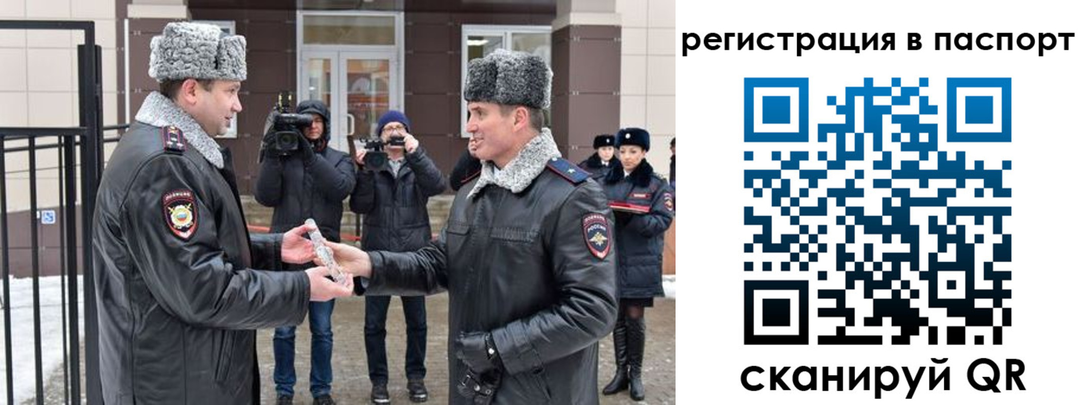 временная регистрация купить в Шумерле