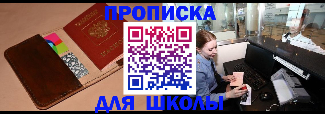 временная регистрация собственник в Шумерле