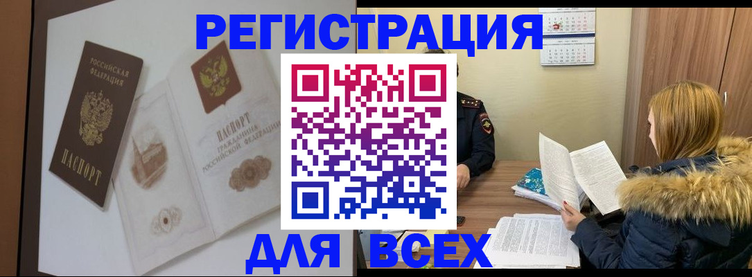 прописка регистрация в Шумерле