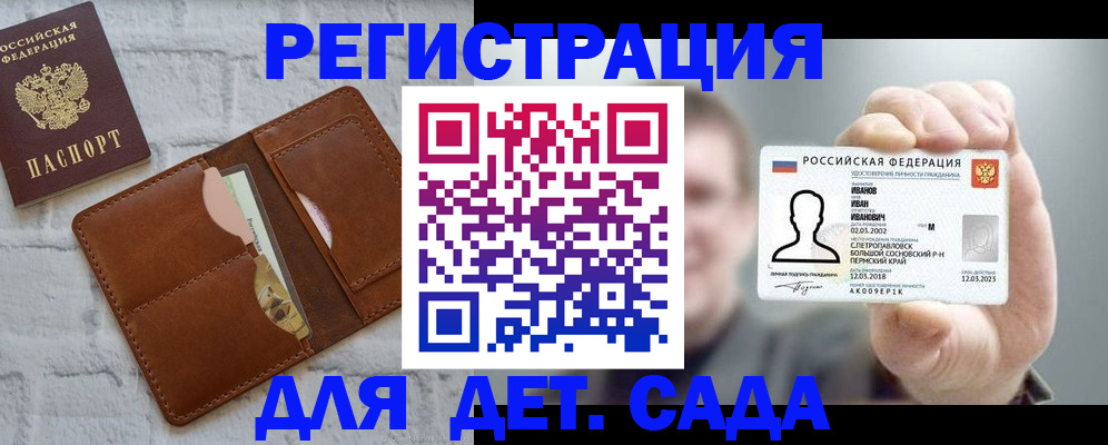 временная прописка в Шумерле