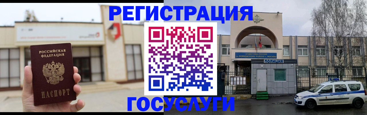 прописка ребенка в Шумерле