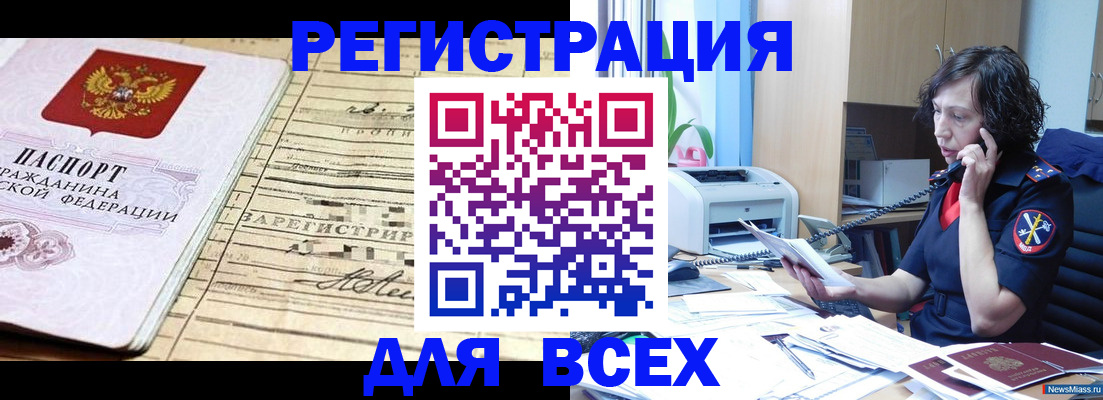 временная регистрация гарантия в Шумерле