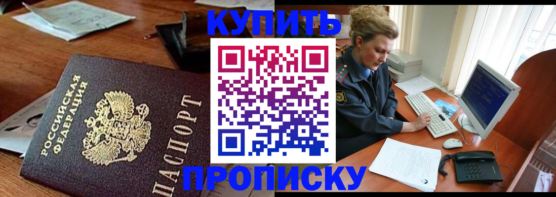 временная прописка в Шумерле