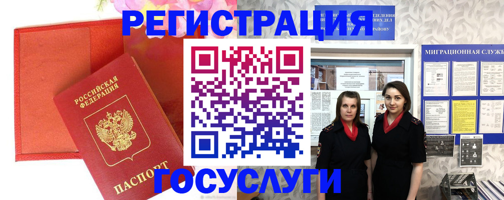 прописка для работы в Шумерле