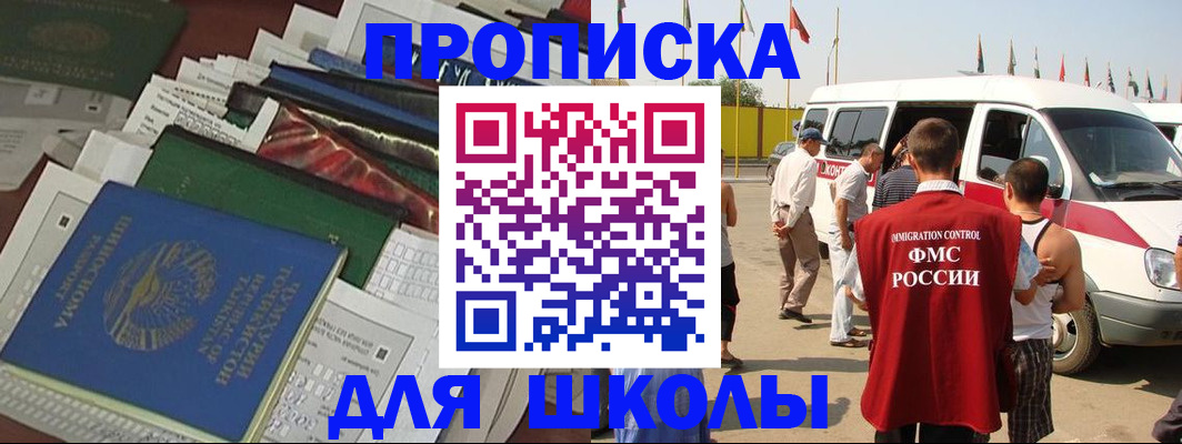 прописка поиск в Шумерле
