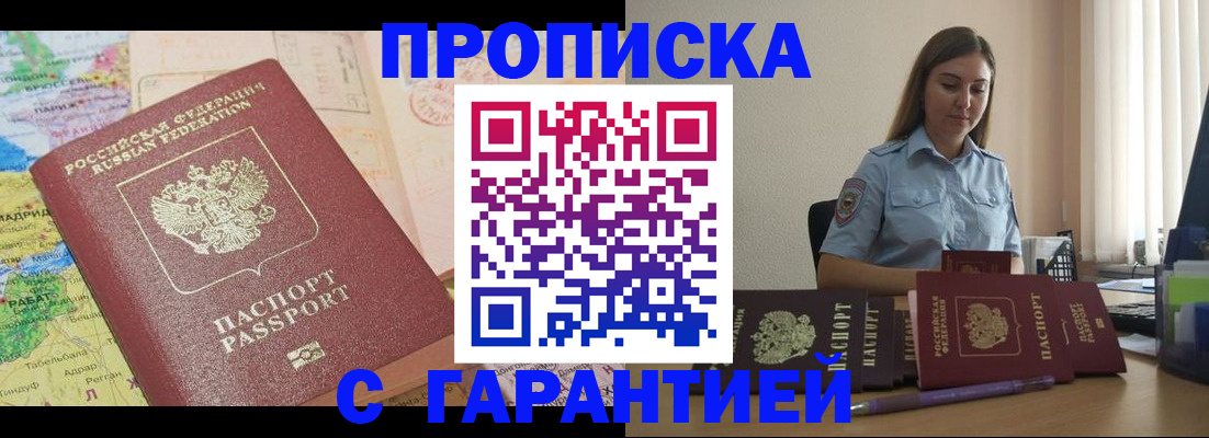 временная регистрация в Шумерле